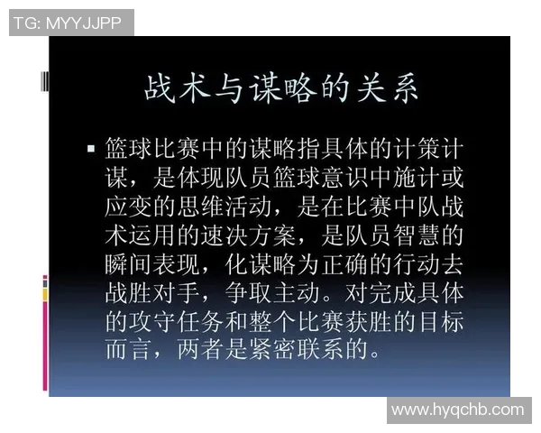 重庆篮球队中路突破战术分析与成效评估探讨