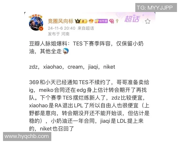 青年赛积分榜更新TES战队以86分稳居第一名